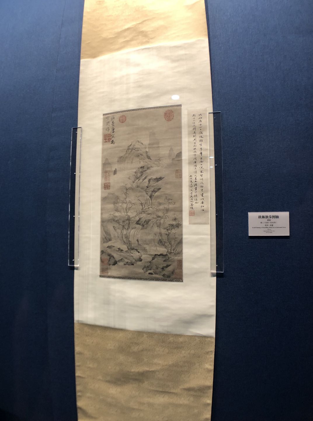 秋林独步图